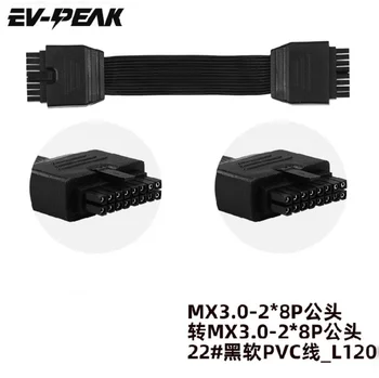 1pcs EV-PIKO MX3.0-2*8P vyrų galvos＞MX3.0-2*8P vyras galvos, 22#15cm adapterio kabelį Skyrc Okcell 12S įkroviklis 6S ličio baterija