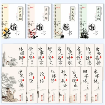 Groove Sunku Pen Kaligrafija Praktikos Copybook Kinijos Tang Poezijos Dainos Ci Straipsnis Copybook Studentų Suaugusiųjų Reguliariai Scenarijų Copybook
