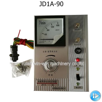 JD1A-90 DC 220V 90v 8a variklio greičio reguliatorius reguliatorius