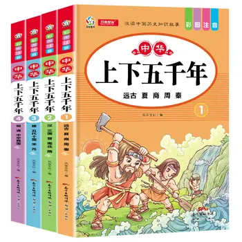 Naujas Kinijos istorijos knyga su pinyin vaikams istoriją Kinija penkis tūkstančius metų Vaikų Literatūros Knygų